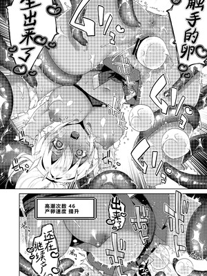 [えびまし (海老名えび)] 女体化すると1000倍強くなるスキルを手に入れた! 2 [渊啸个人汉化] [DL版]_16_vgbr