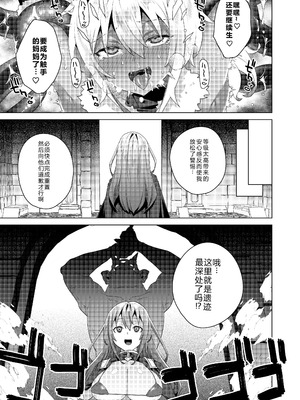 [えびまし (海老名えび)] 女体化すると1000倍強くなるスキルを手に入れた! 2 [渊啸个人汉化] [DL版]_17_phxb