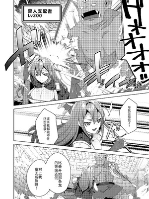 [えびまし (海老名えび)] 女体化すると1000倍強くなるスキルを手に入れた! 2 [渊啸个人汉化] [DL版]_18_fiac