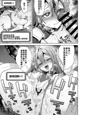 [えびまし (海老名えび)] 女体化すると1000倍強くなるスキルを手に入れた! 2 [渊啸个人汉化] [DL版]_21_dail