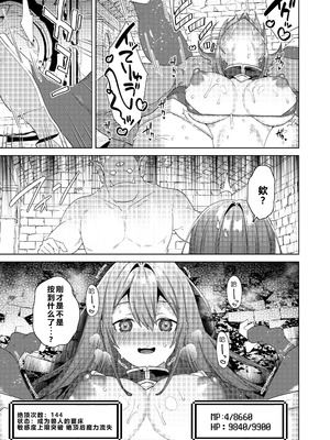 [えびまし (海老名えび)] 女体化すると1000倍強くなるスキルを手に入れた! 2 [渊啸个人汉化] [DL版]_25_kqqn