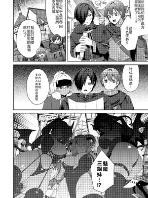 [えびまし (海老名えび)] 女体化すると1000倍強くなるスキルを手に入れた! 2 [渊啸个人汉化] [DL版]_28_pgyj