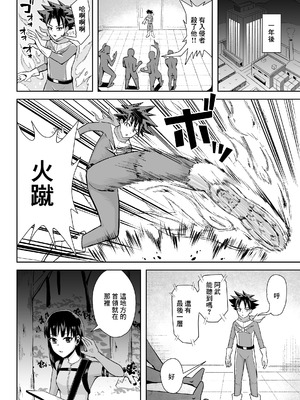 [コウニゆう] ヒーローは女怪人の誘惑に耐えきれず中出し射精｜英雄面對女怪人的誘惑終究忍不住內射了的故事 [中国翻訳]_03_ybiv