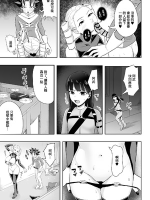 [コウニゆう] ヒーローは女怪人の誘惑に耐えきれず中出し射精｜英雄面對女怪人的誘惑終究忍不住內射了的故事 [中国翻訳]_14_fvan