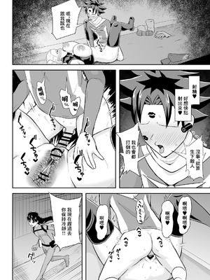 [コウニゆう] ヒーローは女怪人の誘惑に耐えきれず中出し射精｜英雄面對女怪人的誘惑終究忍不住內射了的故事 [中国翻訳]_27_apiw