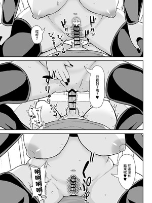 [コウニゆう] ヒーローは女怪人の誘惑に耐えきれず中出し射精｜英雄面對女怪人的誘惑終究忍不住內射了的故事 [中国翻訳]_34_simn