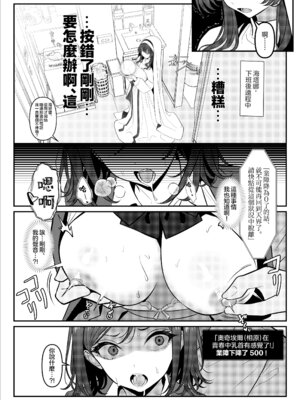 [ツリサス] HOLY BITCH [瑞树汉化组]_09_lhka