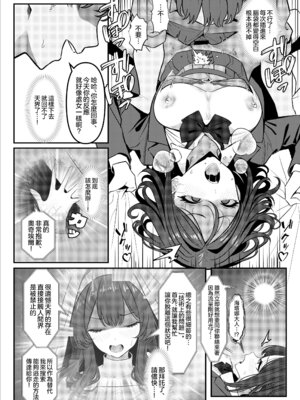 [ツリサス] HOLY BITCH [瑞树汉化组]_13_wmui