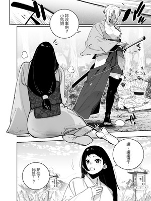 [パピコロ] ふたなりの美紅ちゃんとゆるふわ巨乳な桜月ちゃんが発情して生ハメイチャラブ中出しえっちする話 [中国翻訳] [DL版]_03_ripi