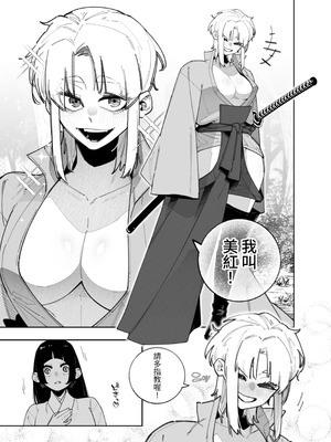 [パピコロ] ふたなりの美紅ちゃんとゆるふわ巨乳な桜月ちゃんが発情して生ハメイチャラブ中出しえっちする話 [中国翻訳] [DL版]_04_dysx