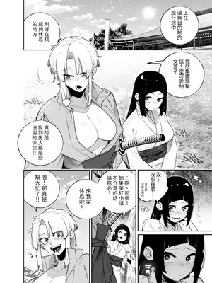 [パピコロ] ふたなりの美紅ちゃんとゆるふわ巨乳な桜月ちゃんが発情して生ハメイチャラブ中出しえっちする話 [中国翻訳] [DL版]_05_tmwh