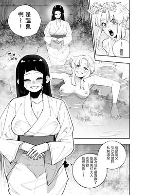 [パピコロ] ふたなりの美紅ちゃんとゆるふわ巨乳な桜月ちゃんが発情して生ハメイチャラブ中出しえっちする話 [中国翻訳] [DL版]_06_sqky