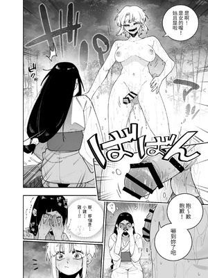 [パピコロ] ふたなりの美紅ちゃんとゆるふわ巨乳な桜月ちゃんが発情して生ハメイチャラブ中出しえっちする話 [中国翻訳] [DL版]_09_wycs