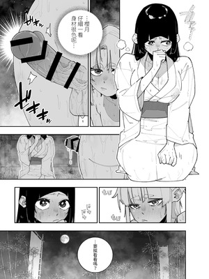 [パピコロ] ふたなりの美紅ちゃんとゆるふわ巨乳な桜月ちゃんが発情して生ハメイチャラブ中出しえっちする話 [中国翻訳] [DL版]_10_eddd