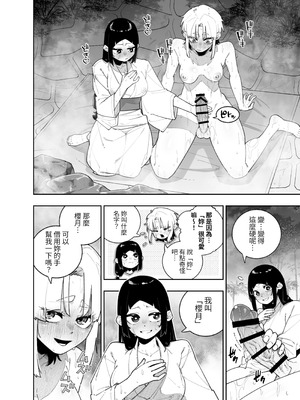 [パピコロ] ふたなりの美紅ちゃんとゆるふわ巨乳な桜月ちゃんが発情して生ハメイチャラブ中出しえっちする話 [中国翻訳] [DL版]_11_iykt