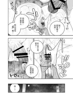 [パピコロ] ふたなりの美紅ちゃんとゆるふわ巨乳な桜月ちゃんが発情して生ハメイチャラブ中出しえっちする話 [中国翻訳] [DL版]_23_nbjh