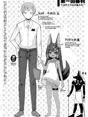 (FF40) [褐色のしおり (すりお)] アヌビスのエロ死者審判 [中国語] [無修正]_03_lpyf