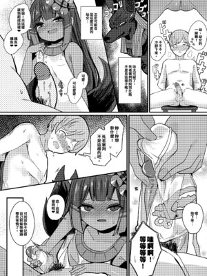 (FF40) [褐色のしおり (すりお)] アヌビスのエロ死者審判 [中国語] [無修正]_09_ayyg