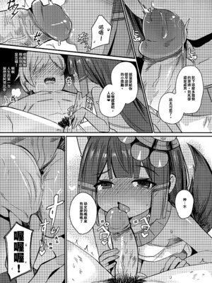 (FF40) [褐色のしおり (すりお)] アヌビスのエロ死者審判 [中国語] [無修正]_12_udof