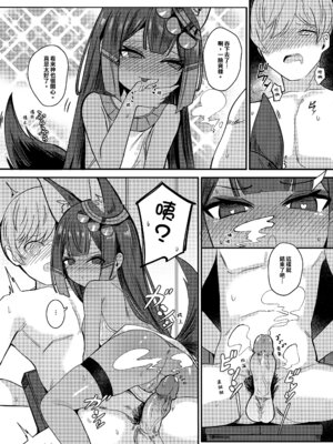 (FF40) [褐色のしおり (すりお)] アヌビスのエロ死者審判 [中国語] [無修正]_14_fogm