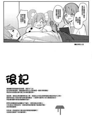 (FF40) [褐色のしおり (すりお)] アヌビスのエロ死者審判 [中国語] [無修正]_24_vglc