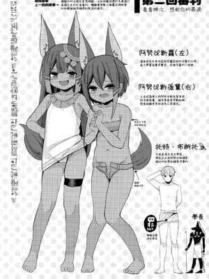 (FF42) [褐色のしおり (すりお)] アヌビスのエロ死者審判 2 + アヌビスのエロ調査!ロリコンを逮捕するよ♥ [中国語] [無修正]_03_vcxp