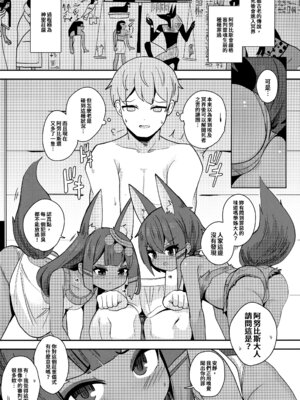 (FF42) [褐色のしおり (すりお)] アヌビスのエロ死者審判 2 + アヌビスのエロ調査!ロリコンを逮捕するよ♥ [中国語] [無修正]_04_gaiv
