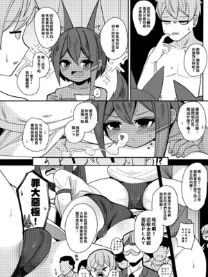 (FF42) [褐色のしおり (すりお)] アヌビスのエロ死者審判 2 + アヌビスのエロ調査!ロリコンを逮捕するよ♥ [中国語] [無修正]_05_xjwn