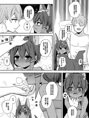 (FF42) [褐色のしおり (すりお)] アヌビスのエロ死者審判 2 + アヌビスのエロ調査!ロリコンを逮捕するよ♥ [中国語] [無修正]_06_qfxv