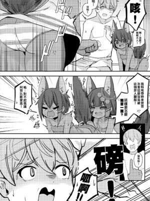 (FF42) [褐色のしおり (すりお)] アヌビスのエロ死者審判 2 + アヌビスのエロ調査!ロリコンを逮捕するよ♥ [中国語] [無修正]_07_umyq