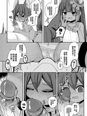 (FF42) [褐色のしおり (すりお)] アヌビスのエロ死者審判 2 + アヌビスのエロ調査!ロリコンを逮捕するよ♥ [中国語] [無修正]_10_fjrf