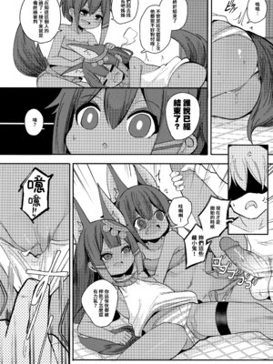 (FF42) [褐色のしおり (すりお)] アヌビスのエロ死者審判 2 + アヌビスのエロ調査!ロリコンを逮捕するよ♥ [中国語] [無修正]_15_yahd