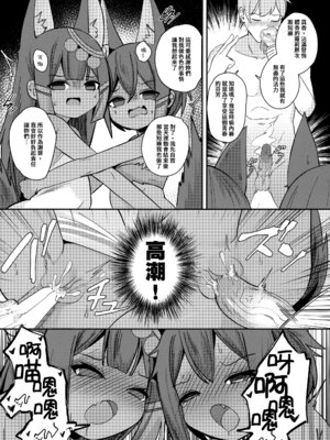 (FF42) [褐色のしおり (すりお)] アヌビスのエロ死者審判 2 + アヌビスのエロ調査!ロリコンを逮捕するよ♥ [中国語] [無修正]_16_iqxe