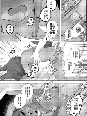 (FF42) [褐色のしおり (すりお)] アヌビスのエロ死者審判 2 + アヌビスのエロ調査!ロリコンを逮捕するよ♥ [中国語] [無修正]_19_xxda