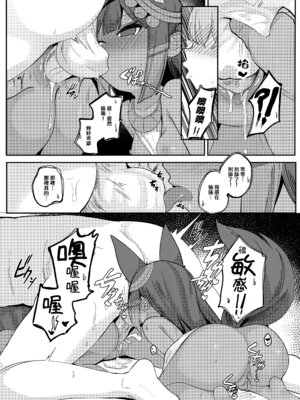 (FF42) [褐色のしおり (すりお)] アヌビスのエロ死者審判 2 + アヌビスのエロ調査!ロリコンを逮捕するよ♥ [中国語] [無修正]_20_oiet