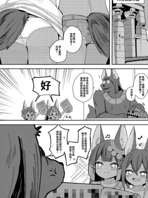 (FF42) [褐色のしおり (すりお)] アヌビスのエロ死者審判 2 + アヌビスのエロ調査!ロリコンを逮捕するよ♥ [中国語] [無修正]_23_ojkt