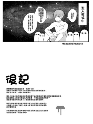 (FF42) [褐色のしおり (すりお)] アヌビスのエロ死者審判 2 + アヌビスのエロ調査!ロリコンを逮捕するよ♥ [中国語] [無修正]_24_axyw