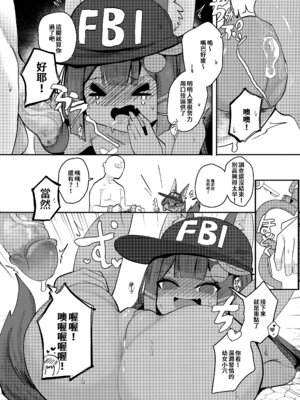 (FF42) [褐色のしおり (すりお)] アヌビスのエロ死者審判 2 + アヌビスのエロ調査!ロリコンを逮捕するよ♥ [中国語] [無修正]_29_ouua