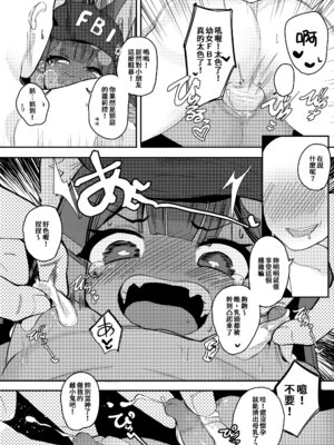 (FF42) [褐色のしおり (すりお)] アヌビスのエロ死者審判 2 + アヌビスのエロ調査!ロリコンを逮捕するよ♥ [中国語] [無修正]_31_xncj