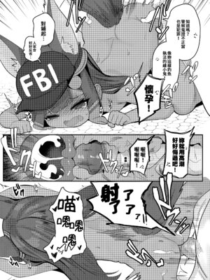 (FF42) [褐色のしおり (すりお)] アヌビスのエロ死者審判 2 + アヌビスのエロ調査!ロリコンを逮捕するよ♥ [中国語] [無修正]_32_oomi