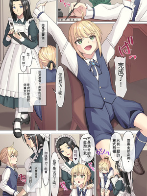 [TSFのF (きなり餡)] 御曹司♂の女の子♀体験記 [中文]_03_ktda