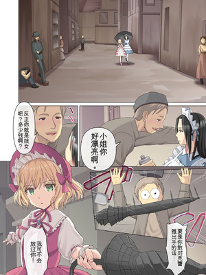 [TSFのF (きなり餡)] 御曹司♂の女の子♀体験記 [中文]_26_nbhf