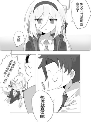 [kerming0509] Kei本2.0! (ブルーアーカイブ) [中国語]_03_atbk