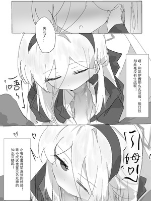 [kerming0509] Kei本2.0! (ブルーアーカイブ) [中国語]_05_xuii