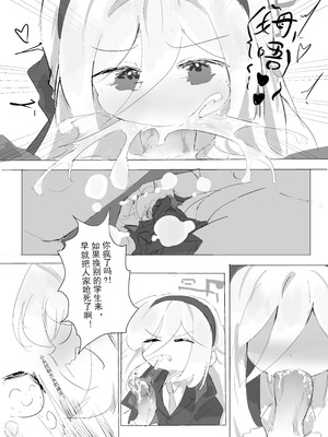 [kerming0509] Kei本2.0! (ブルーアーカイブ) [中国語]_08_oidc