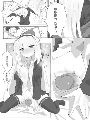 [kerming0509] Kei本2.0! (ブルーアーカイブ) [中国語]_09_vavu