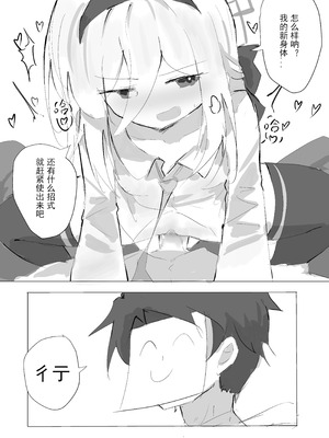 [kerming0509] Kei本2.0! (ブルーアーカイブ) [中国語]_12_ytmn