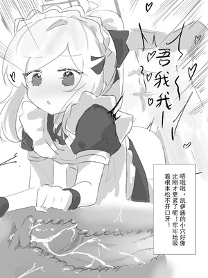 [kerming0509] Kei本2.0! (ブルーアーカイブ) [中国語]_18_fcet