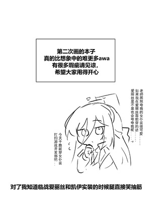 [kerming0509] Kei本2.0! (ブルーアーカイブ) [中国語]_23_mgsu