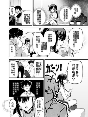 [闇夢館 (Darkmaya)] クラスのギャルがうちに来て、一緒にハンティングアクションやってみた件 [中国語] [無修正] [DL版]_09_cnjd